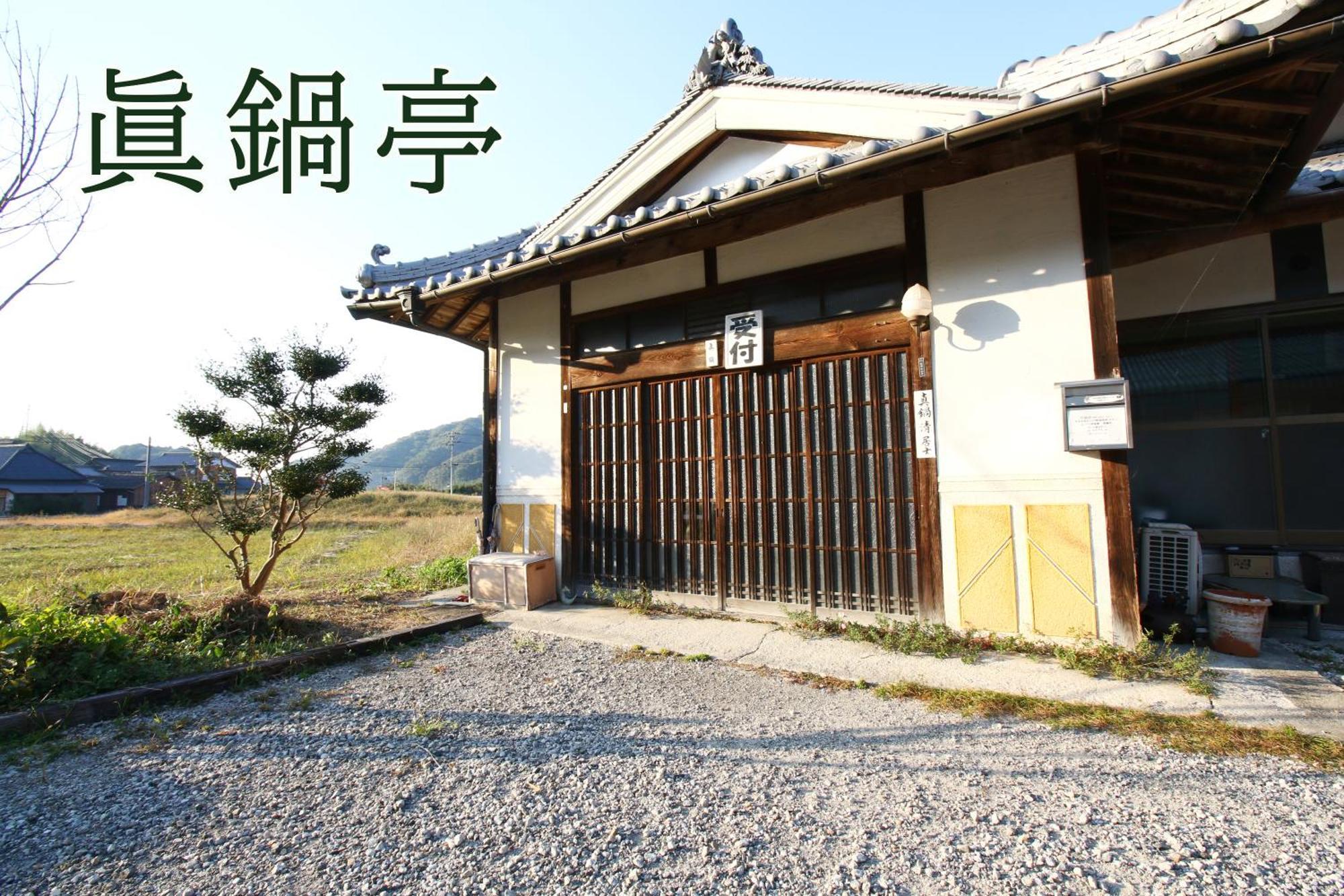 まんのう清流庵 Hotel Manno Exterior photo