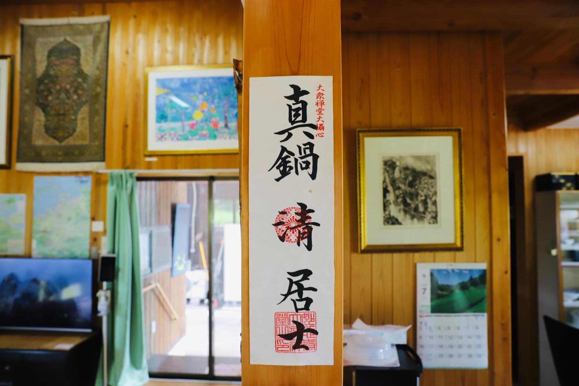 まんのう清流庵 Hotel Manno Exterior photo